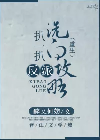 MTL - Pulling Together a Villain Reformation Strategy