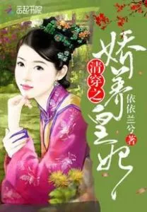 MTL - Qing Dynasty: Pampering The Queen