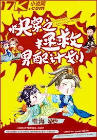 MTL - Quick Transmigration: Rescuing Supporting Male Leads Plan