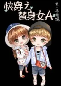 MTL - Quick Transmute Substitute Female A [Female A Male O]