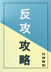 MTL - Raiders Counterattack [Quick Transmigration]