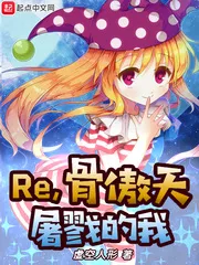 MTL - Re, Gu Aotian Slaughtered Me