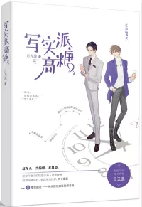 MTL - Realistic Mary Sue