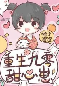 MTL - Rebirth 90s: Sweetheart Cub