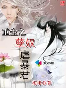 MTL - Rebirth: Degenerate Slave Abuses Tyrant