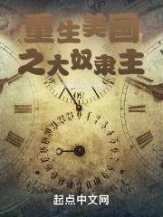 MTL - Rebirth in America: Great Slave Owner