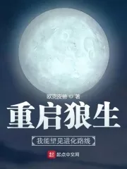 MTL - Rebirth Into A Wolf: I Can See My Evolution Paths