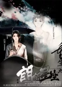 MTL - Rebirth of a Movie Star