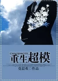 MTL - Rebirth of a Supermodel