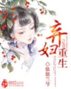 MTL - Rebirth of an Abandoned Woman