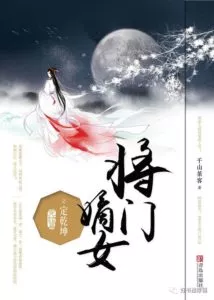 MTL - Rebirth Of The General’s Granddaughter