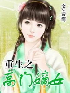 MTL - Rebirth of the Marquis’ Di Daughter