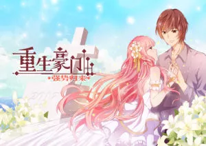 MTL - Rebirth of the Rich and Wealthy