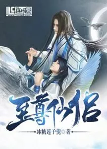 MTL - Rebirth of the Supreme Celestial Being