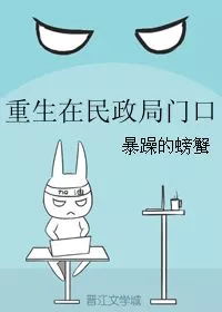 MTL - Rebirth on the Doors to the Civil Affairs Bureau