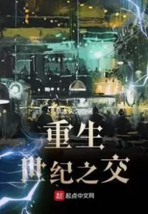 MTL - Rebirth Turn of the Century