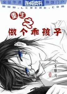 MTL - Reborn as a Good Child