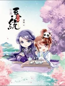 MTL - Reborn As a System