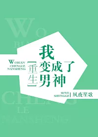 MTL - Reborn, I Became a Male God