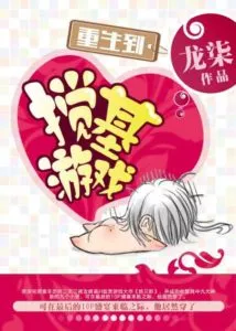 MTL - Reborn into A Slash Game