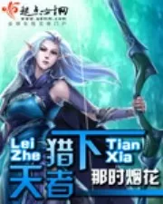 MTL - Reign of the Hunters