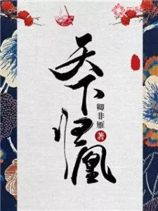 MTL - Reign of the Phoenix