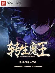 MTL - Reincarnated Devil King