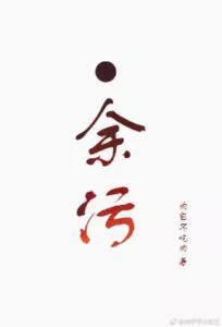 MTL - Remnants of Filth