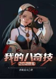 MTL - Resurrection of Terror: My Eight Magical Skills Will Be Automatically Cultivated