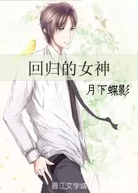 MTL - Return of the Goddess