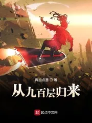 MTL - Returning From Level 900