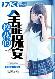 MTL - School Flower Versatile Security Guard