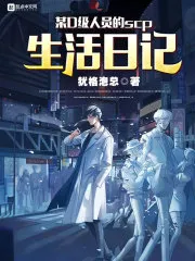 MTL - SCP Life Diary of a D-class Personnel