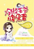 MTL - Secret Service Princess: The Cold Prince’s Black Belly Wife