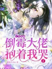 MTL - Seventy Koi: The Unlucky Boss Hugged Me and Cried