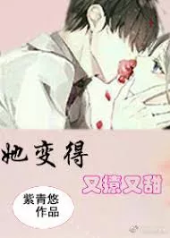 MTL - She Become Sweet and Cuddly