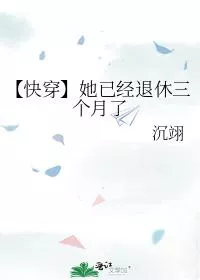 MTL - She Has Been Retired For Three Months