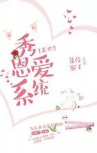 MTL - Show Love System