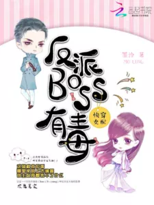 MTL - Side Character Transmigrations: The Final Boss is No Joke