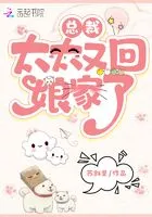 MTL - Sir, Madam Went Back To Her Maternal Home Again