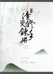 MTL - Slag Shou Cultivating Manual