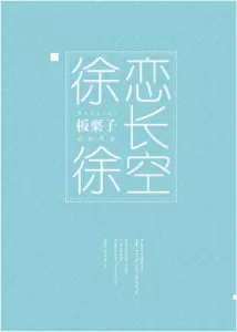 MTL - Slowly Falling For Changkong