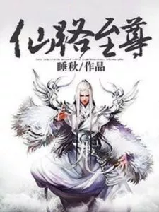 MTL - Sovereign to Immortality