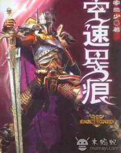 MTL - Space Speed Xing Hen