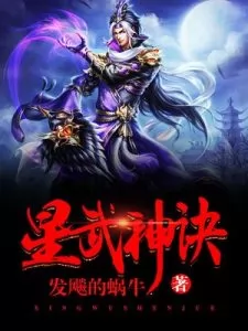 MTL - Star Martial God Technique