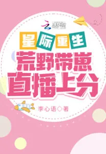 MTL - Star Reborn: Into the Wild with Cubs Live Streaming