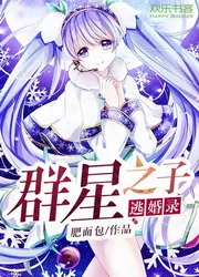 MTL - Starchild Escapes Arranged Marriage