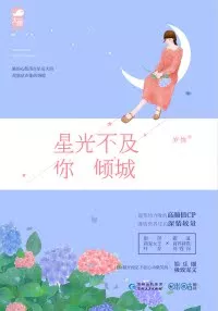 MTL - Starlight Has No Past