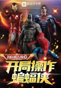 MTL - Start with Batman