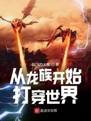 MTL - Starting From the Dragon Clan To Penetrate the World